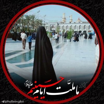 Fatemeh98gh's profile picture. دهه هفتادی، 
فارغ التحصیل رشته روانشناسی،
اللهم عجل لولیک الفرج
( فالو = بک )