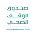 صندوق الوقف الصحي (@saudihef) Twitter profile photo صندوق الوقف الصحي (@saudihef) Twitter profile photo