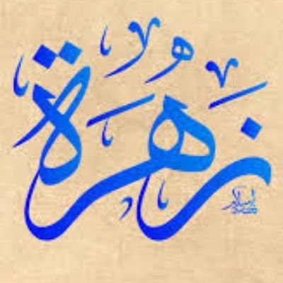 https://t.co/MRZPKxW3U5
#نضمن لكم
انسب الفنادق
افضل الاسعار
سرعة الحجز
#مصداقيه عالية