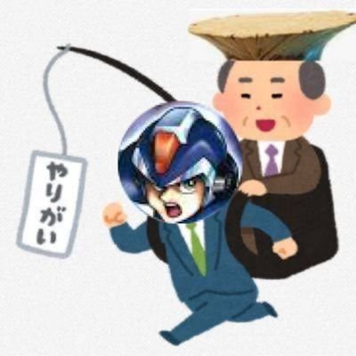 転職活動をする自称大学職員。教育、転職関係等をつぶやきます。
教育ニュース関連のポストや、学校法人の職員公募情報を勝手に切り取り紹介しています。水曜日にお寿司を食べることを推奨しています。🍣❤
ESの添削は責任がとれないので出来ません。
話くらいなら聞きます。どしたん?話きこか〜?