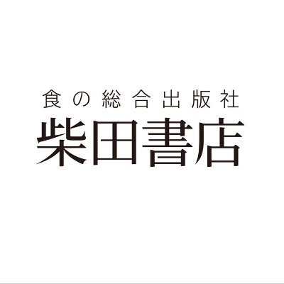 新刊の案内、取材こぼれ話、料理とお菓子作りの役に立つ情報をツイートしていきます🍀料理人の方はもちろん、食を愛するすべての方へ🍽follow me🫶🏻
🟧Youtubeもやってます→https://t.co/0S1Dvt8liu…