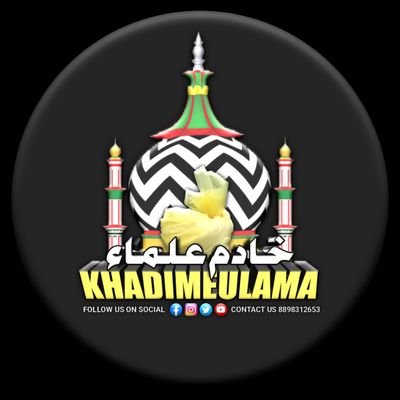 Khadim E Ulama Official YouTube Channel
To Contact Us Call OR What's App on 08898312653 - Khadim E Ulama
Maslak E Ala Hazrat Zindabaad