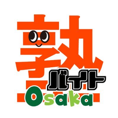 塾専門のアルバイト求人サイト『塾講師バイトドットコム』公式アカウント。お気軽にフォローしてください!インスタでもおすすめの塾バイトを紹介✨返信は全て手動です★【公式LINE】https://t.co/h5vXfMITP8 【インスタ】https://t.co/nm5KhJH9Ml