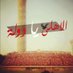 Ahlawi ana ( واطني انت ي اهلي ) (@ragabasaam) Twitter profile photo Ahlawi ana ( واطني انت ي اهلي ) (@ragabasaam) Twitter profile photo