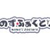 ののずふぁくとり〜 (@nonos_factory) Twitter profile photo ののずふぁくとり〜 (@nonos_factory) Twitter profile photo