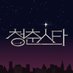 청춘스타 (@youth__star) Twitter profile photo 청춘스타 (@youth__star) Twitter profile photo