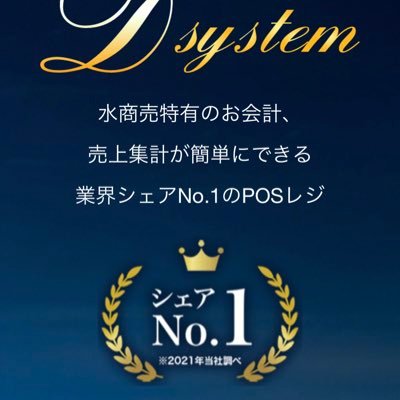 累計導入店舗5000店舗突破🙋♂️水商売専用のPOSレジです。 バックの自動計算はもちろん、スマホでのリアルタイム売り上げ確認もできます。他POSをお使いの方、乗換無料CPも実施中! ナイトワークをされている店長さん、オーナーさん必見です!Xフォロワー限定サービスあります。