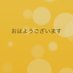 🍡フォロバ100 (@marenosuke151) Twitter profile photo 🍡フォロバ100 (@marenosuke151) Twitter profile photo