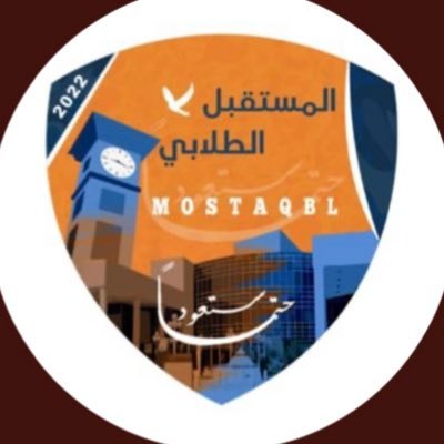عضوه في #قائمه #المستقبل_الطلابي🧡💙كليه التربيه الاساسيه