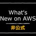 What's New on AWS (非公式) (@awswhatsnew_jp) Twitter profile photo What's New on AWS (非公式) (@awswhatsnew_jp) Twitter profile photo
