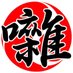 祭囃子 (@ohayashi_japan) Twitter profile photo 祭囃子 (@ohayashi_japan) Twitter profile photo