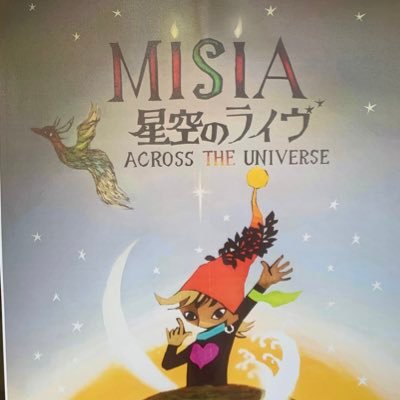 ♪ Superfly (Superconnection ITC, 0 ,GB!, HW @puchi_superfly ) ♪ MISIA (MSA初心者 星空11, TheGreatHope @puchi_misia ) ♪ 無言フォローすみません🥲20代後半♂