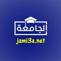 الجامعة التربوية (@jami3anet) 's Twitter Profile