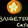 BAIGETSUcafe's profile picture. ２０２０年７月３１日 牛久市田宮町にお引越ししましたヽ(^o^) ひたち野うしく店同様、これからもよろしくお願いいたします！