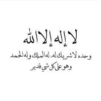 أذكار و أدعية🤍 (@athkary_99h) 's Twitter Profile Photo