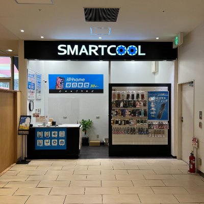 iPhone,iPad,スマートフォン修理専門店のスマートクール🛠
京都駅から徒歩5分！
7/29にイオンモールKYOTOの1階にオープンしました✨
【Instagramではお役立ち情報更新中👩🏻‍💻】
【ガラス割れ・バッテリー交換・カメラ修理・水没復旧・起動不良修理etc...】即日最短30分〜