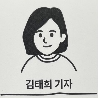 김태희 Profile