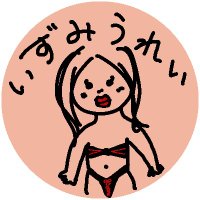 åæ³ããã (@izumiurei) 's Twitter Profile Photo åæ³ããã (@izumiurei) 's Twitter Profile Photo