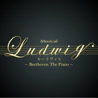 ルードヴィヒ ~Beethoven The Piano~ 豪華特典版DVD Amazon.co.jp: □ ミュージカル ルードヴィヒ Beethoven The