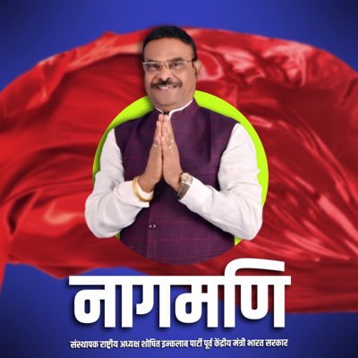 Nagmani4bihar's profile picture. Former Minister of State (Ministry of Social Justice & Empowerment,Government of India)