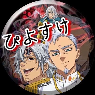 ぴよすけさんのプロフィール画像