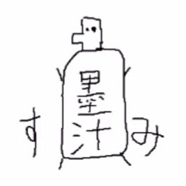 墨 スミ ٩(ˊᗜˋ*)さんのプロフィール画像