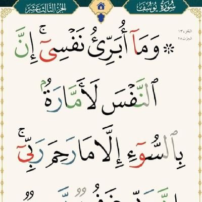 اللهم إليك أشكو ضعف قوتي، وقلة حيلتي، وهواني على الناس، يا أرحم الراحمين، إلى من تكلني، إلى عدو يتجهمني، أو إلى قريب ملكته أمري، إن لم يكن بك علي غضب فلا أبالي