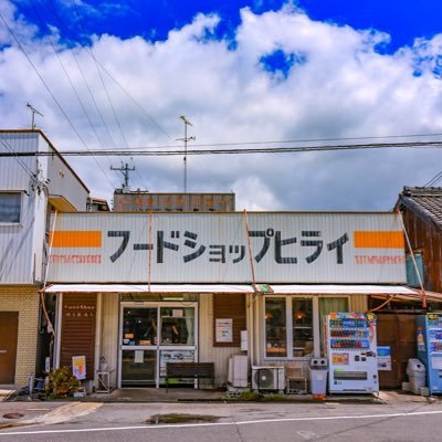 創業70年続く三重県津市の手作り惣菜店。 日替わり惣菜を毎週40種類ほど販売します 【開店時間】11〜16時 ※完売次第、閉店 【営業日】水・木・金・土 【定休日】日・月・火・祝・臨時休業あり 【電話】059-255-2250 【お取り置き】11時半以降に電話受付