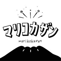 マリコカザン@桜島/火山女子/鹿児島移住6年目(@mariko_kazan) 's Twitter Profile Photo