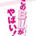 このBLがやばい!プロジェクト (@1bl2023) Twitter profile photo このBLがやばい!プロジェクト (@1bl2023) Twitter profile photo