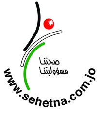 SehetnaJordan's profile picture. أول بوابة صحية عربية لتزويد الأفراد والأسر بالمعلومات والمعرفة لاتباع أسلوب حياة صحي