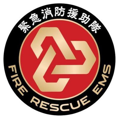 medic_119's profile picture. 救急救命士として18年消防署に勤務、救急車に乗務してます。消防での救急業務を少しでも知って貰えたら嬉しいなぁ… 【"救命救急士""上級救命士"という資格はありません】