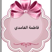 🌸 أ/فاطمة الغامدي 🌸 (@1111rwasi) 's Twitter Profile Photo 🌸 أ/فاطمة الغامدي 🌸 (@1111rwasi) 's Twitter Profile Photo