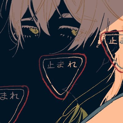大喝采@固ツイさんのプロフィール画像