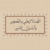 طريقي إليك (@s_alhudaa) 's Twitter Profile