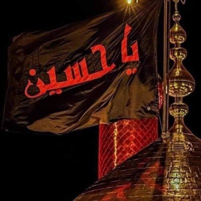 لا حياة بدون  الحسين ( ع )