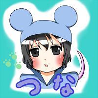 うん