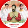 _AmitPatel_'s profile picture. युथ कांग्रेस जिला उपाध्यक्ष सीहोर