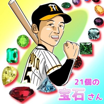 07(06) 阪神とハムとマドリーとフロンターレが好き アイコンは@trywatoradayoさん