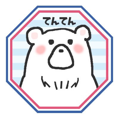 てんてんさんのプロフィール画像