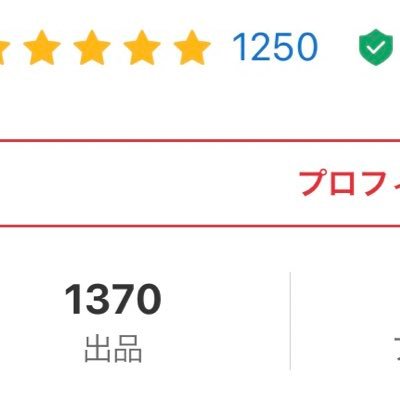 メルカリ 100円値下げ代行専用アカウントです。30商品1000円から対応しています。30商品以上は50商品以下2000円、75商品以下3000円、100商品以下4000円、100商品以上は見積もり致します。個人取引が不安な方はhttps://t.co/j9rON0huTZを利用下さい。