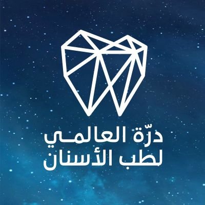 مركز متخصص في علاج و طب الأسنان عيادات رجالية🚹 عيادات نسائية🚺 خدمة طوارئ يوم الجمعه 🛑 العنوان: المجمعة طريق الملك عبدالعزيز