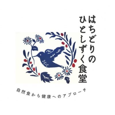 大阪 阿倍野  農家さん直送 自然食おばんざいプレート🥕 ⚠️11/14よ〜いドンオススメ3に登場🌞 ▶︎伴侶を病気で亡くした経験から 食笑顔から健康へのアプローチ アスリート応援📣 📍大阪市阿倍野区松崎町3-17-10 コモレビア内 11:30〜15:30 日曜定休