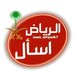 اسأل الرياض AskRiyadh (@Ask_Alriyadh7) Twitter profile photo