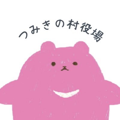 つみきのm u r a 🐻 (@tsumikinomura) / X つみきのm u r a 🐻 (@tsumikinomura) / X