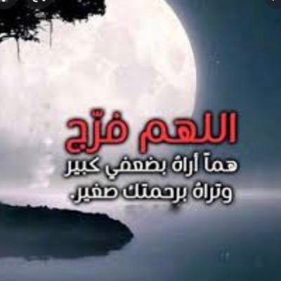 يارب ارزقني من واسع فضلك واحفظ لي اطفالي