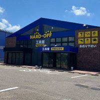 ハードオフ工具館燕三条店【公式】 (@hard_toolsanjo) 's Twitter Profile