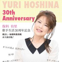 保科有里 (@yurihoshina) 's Twitter Profile Photo 保科有里 (@yurihoshina) 's Twitter Profile Photo