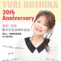 保科有里(@yurihoshina) 's Twitter Profile Photo