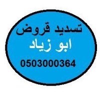 تسديد قروض (@3p3___) Twitter profile photo